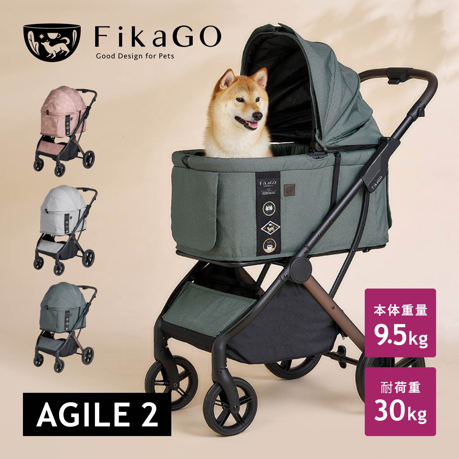 【最大1000円OFFクーポン発行中】 FikaGO アジャイル 2 フィカゴー ペットカート 中型犬用 ドッグカート ペットキャリー ペットバギー 軽量 コンパクト 折りたたみ ワンタッチ グレー ベージュ グリーン 156703 156705 156704 40,541円