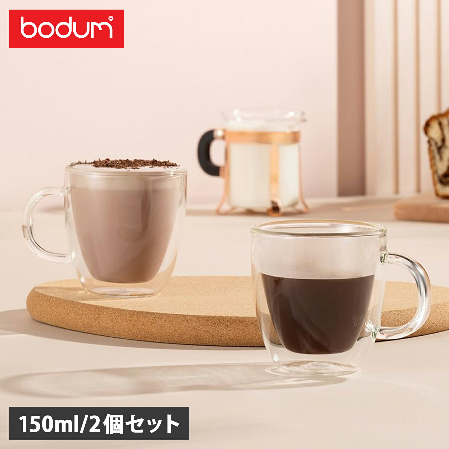 bodum BISTRO ボダム マグカップ ダブルウォールマグ 2点セット 150ml 軽量 保温 保冷 クリア 10602-10 母の日