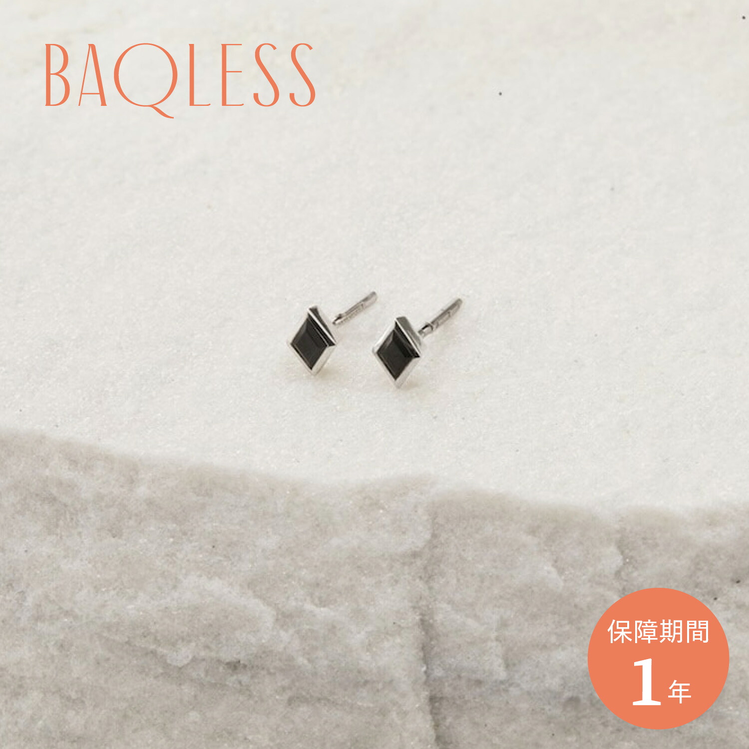 Baqless Amity Onyx バックレス ピアス レディース 金属アレルギー対応 つけっぱなし キャッチなし シルバー925 キャッチレス サージカルステンレス 医療用 外れない 錆びない シルバー AM-ON 母の日
