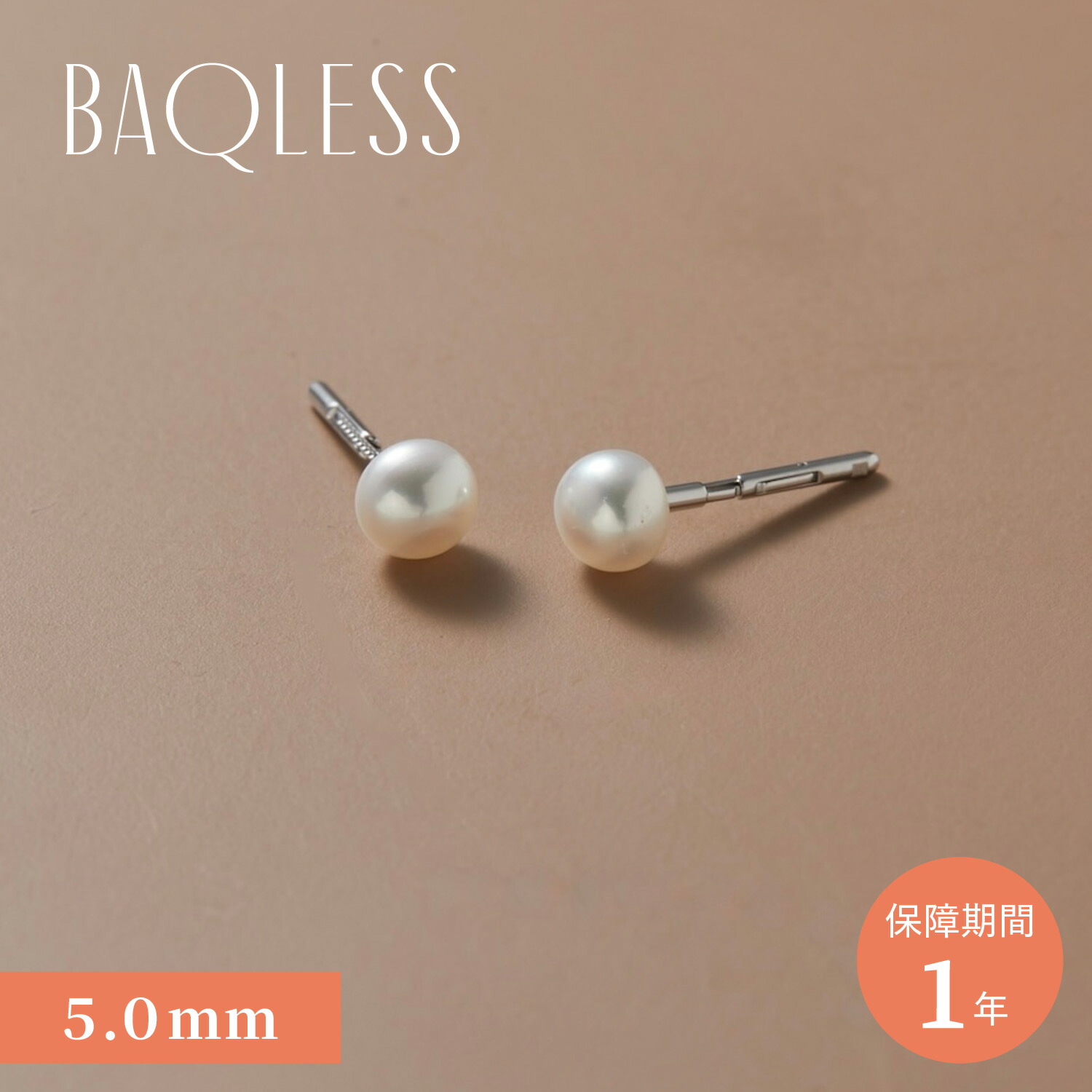 楽天市場】Baqless Charisma Button White 5.0mm バックレス ピアス