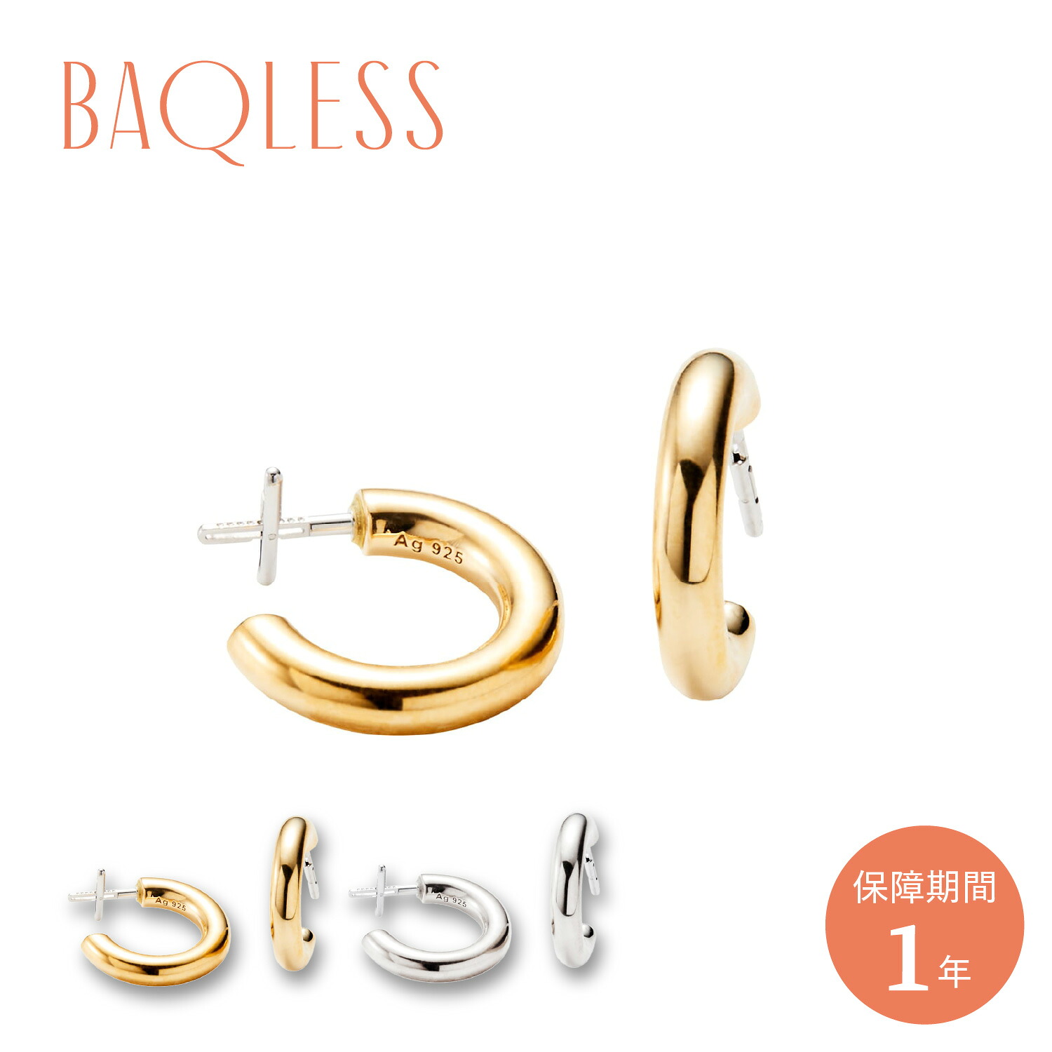 Baqless Embrace Sublime バックレス ピアス レディース 金属アレルギー対応 つけっぱなし キャッチなし キャッチレス サージカルステンレス 外れない 錆びない ゴールド シルバー HP-SB 母の日