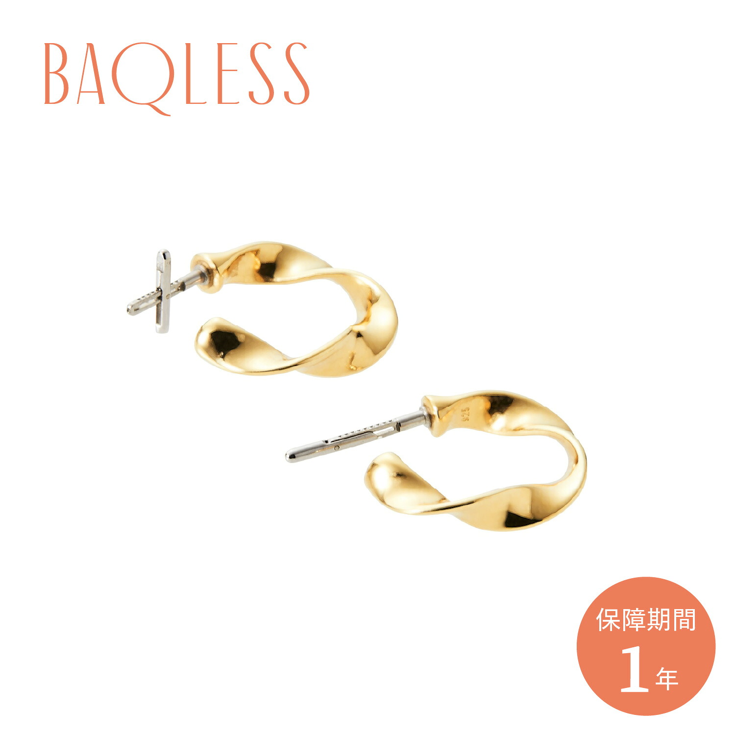 Baqless Embrace Wavy バックレス ピアス レディース 金属アレルギー対応 つけっぱなし キャッチなし キャッチレス サージカルステンレス 外れない 錆びない ゴールド HP-WV｜Goods Lab＋