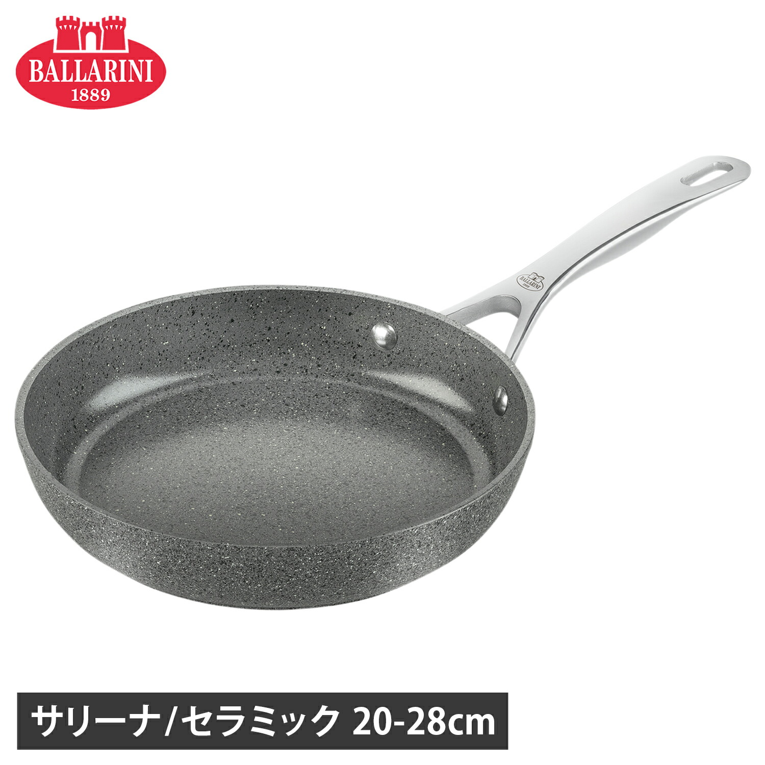 BALLARINI サリーナ セラミック バッラリーニ フライパン 20cm 24cm 26cm 28cm IH オーブン ブロイラー 金属調理器具 食洗器 対応 アルミニウム 母の日