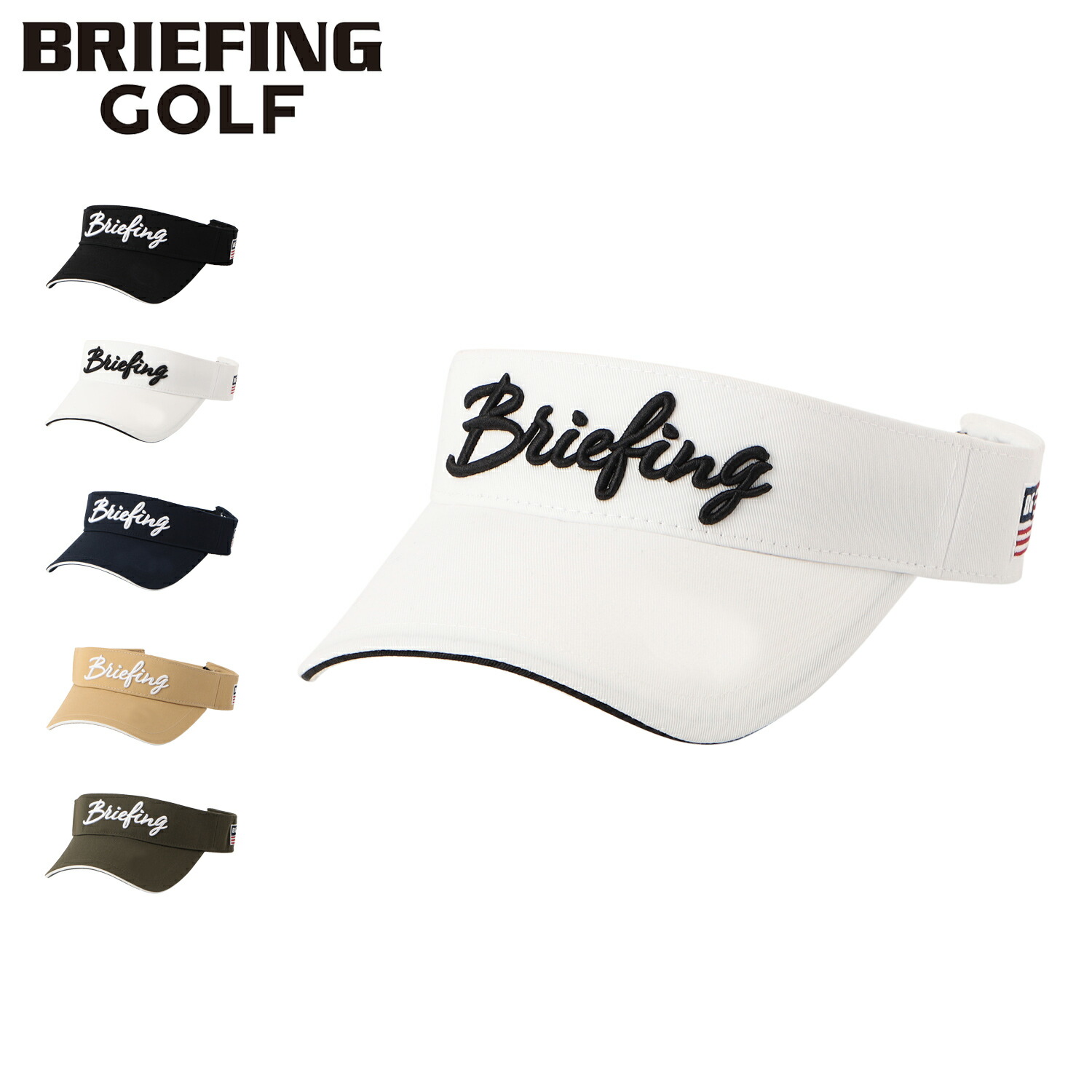 BRIEFING GOLF WOMEN’S BASIC VISOR ブリーフィング ゴルフ バイザー キャップ 帽子 ゴルフキャップ レディース ベーシック 刺繍 星条旗 ブラック ホワイト ネイビー ベージュ カーキ 黒 白 BRG251W70