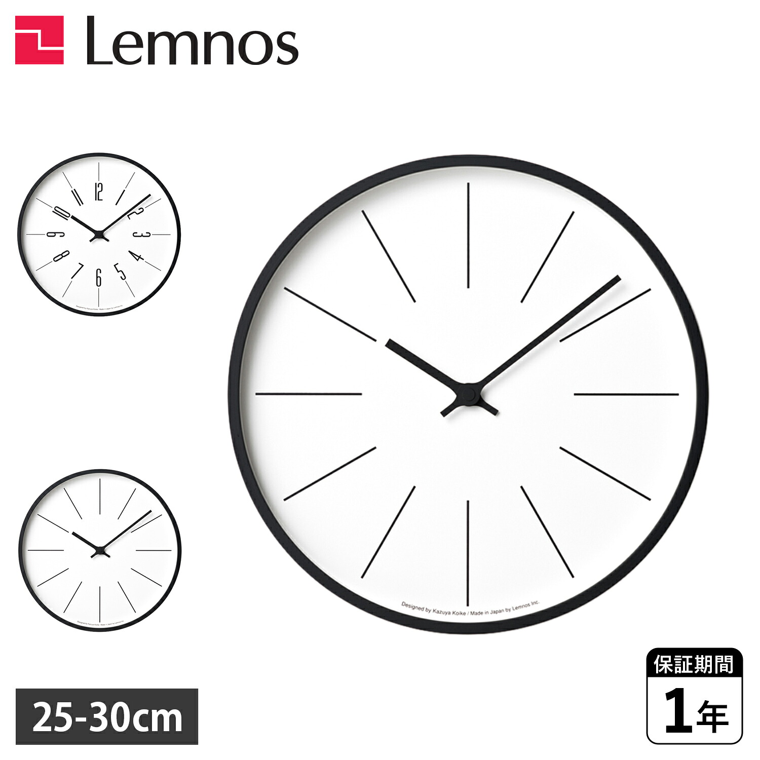タカタレムノス Lemnos 時計台の時計 タカタレムノス Lemnos 時計 壁掛け 電波時計 25cm 30cm アナログ オシャレ 小池 和也 ブラック ホワイト 黒 白 KK13-16 KK17-13