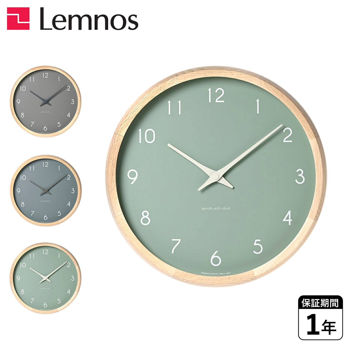 タカタレムノス Lemnos CAMPAGNE COULEUR タカタレムノス Lemnos 時計 掛け時計 カンパーニュ クルール 秒針なし 日本製 グレー ブルー グリーン PC24-03