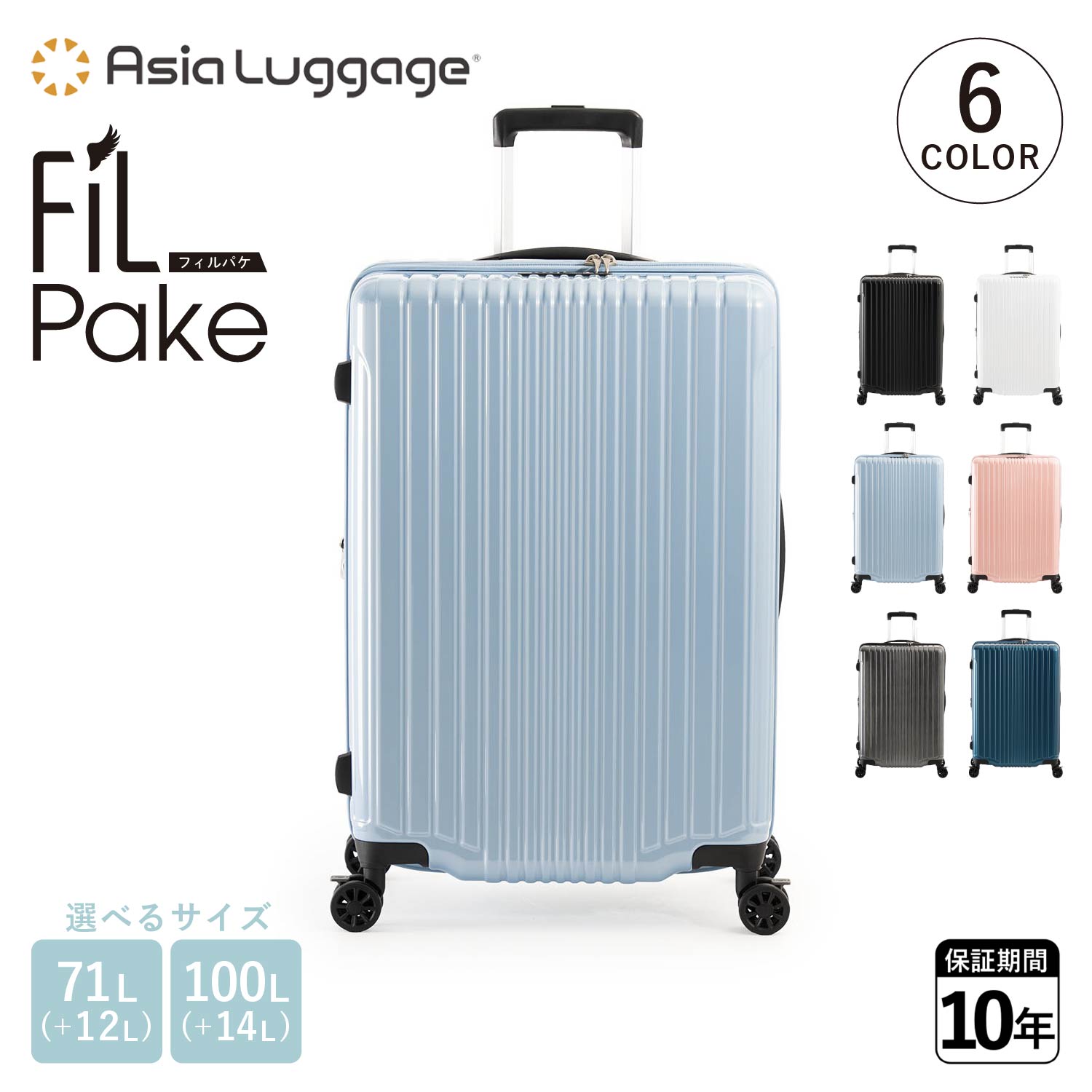 Asia Luggage MAXBOX アジアラゲージ スーツケース キャリーケース キャリーバッグ メンズ レディース 25L-29L 40L-48L 71L-83L 100L-114L 軽量 ストッパー付き 拡張 大容量 ALI-6060 母の日