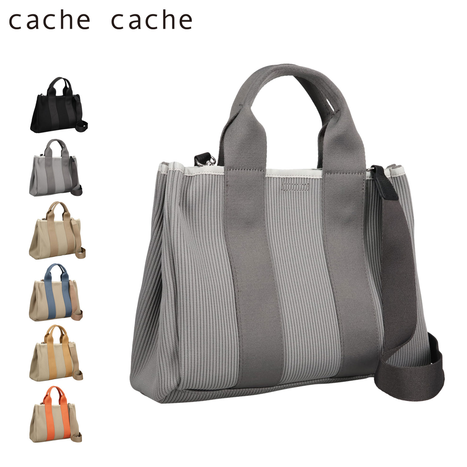 cache cache カシュカシュ 御徒面子 トートバッグ ショルダーバッグ ジャガードニットスクエア2wayトート レディース 曲がったがけ 成年者 軽さ 黒いこと 薄墨色 ベージュ 青み 黄色 オレンジ色 黒 10-00-05001