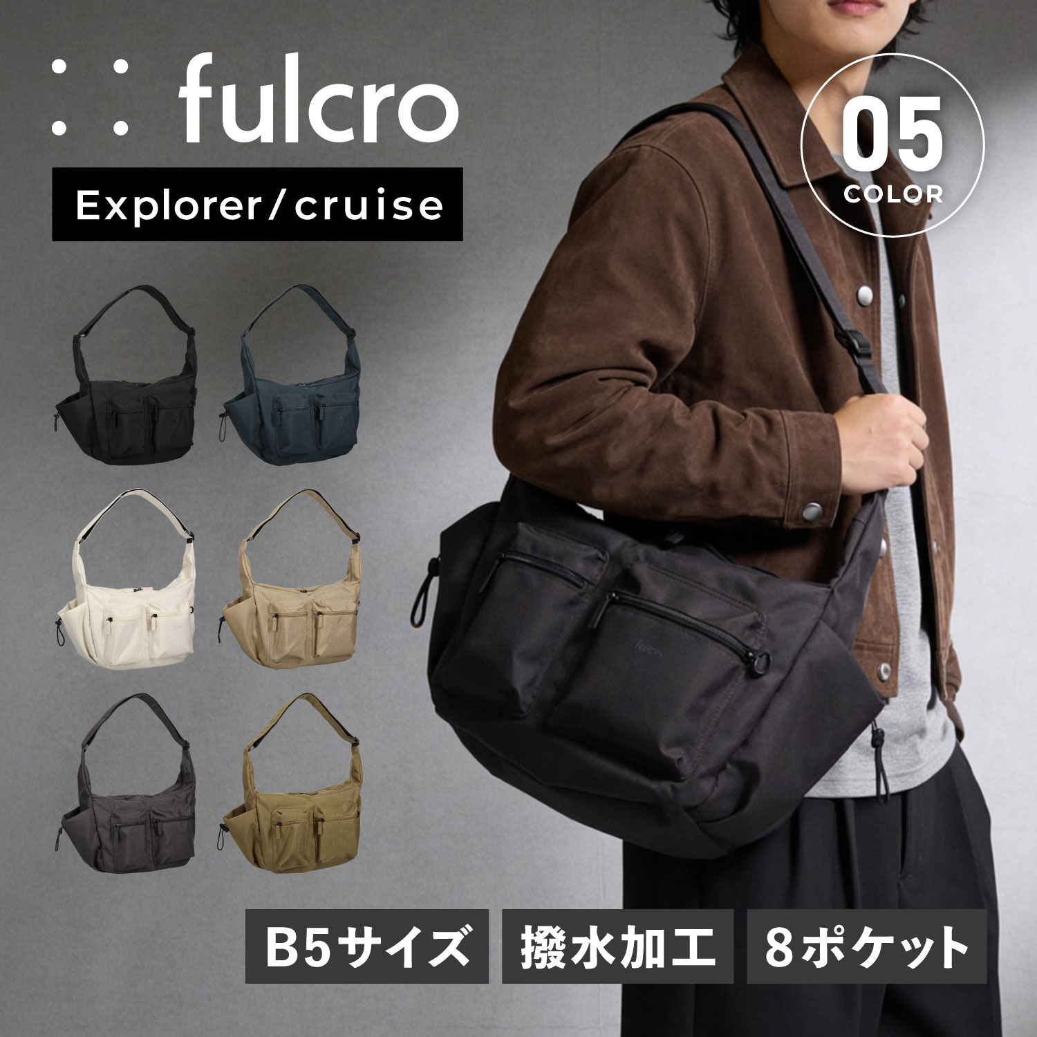 fulcro CRUISE フルクロ ショルダーバッグ メンズ レディース 12L 斜めがけ 大人 軽量 ブラック アイボリー ダーク グレー ネイビー ベージュ オリーブ 黒 FCA-1023 母の日