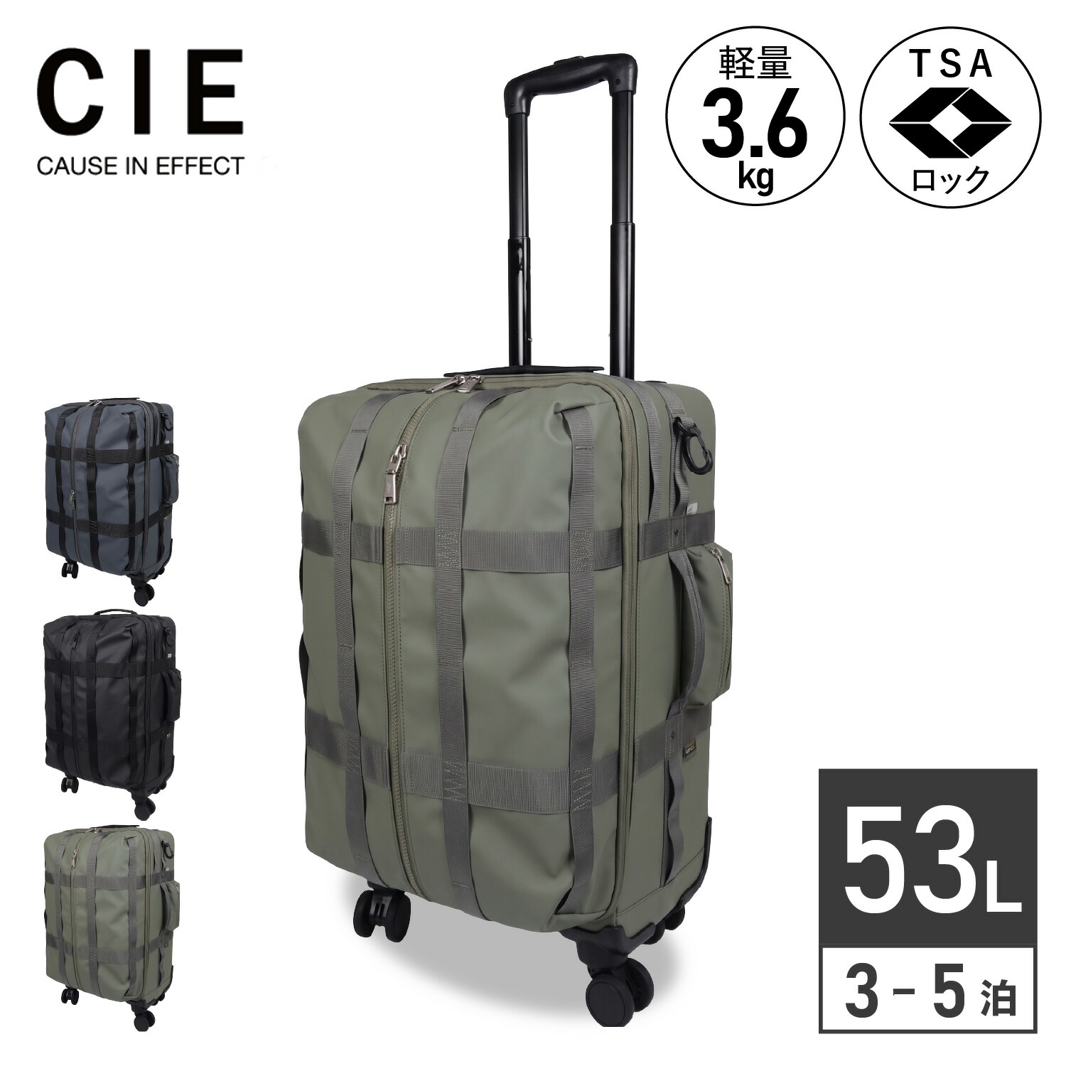 CIE GRID3 SOFT TROLLEY シー スーツケース キャリーケース メンズ レディース 機内持ち込み 軽量 Mサイズ 53L ブラック グレー グリーン 黒 212500|Goods Lab+