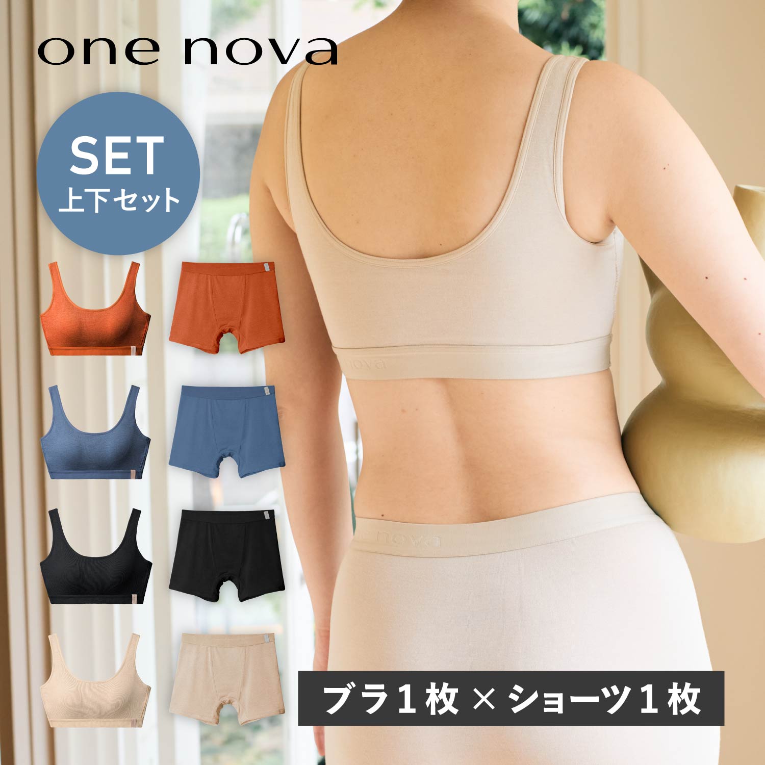 ONE NOVA 360 EAZY BRA FLAT BOXER BRIEF SET ワンノバ ブラ ブラジャー ボクサーパンツ 2点セット イージーブラ ナイトブラ スポーツブラ スポブラ 下着 インナー アンダー レディース 75-80サイズ AB-EF 肌着 素肌 NV24019 NV23010 母の日 9,035円