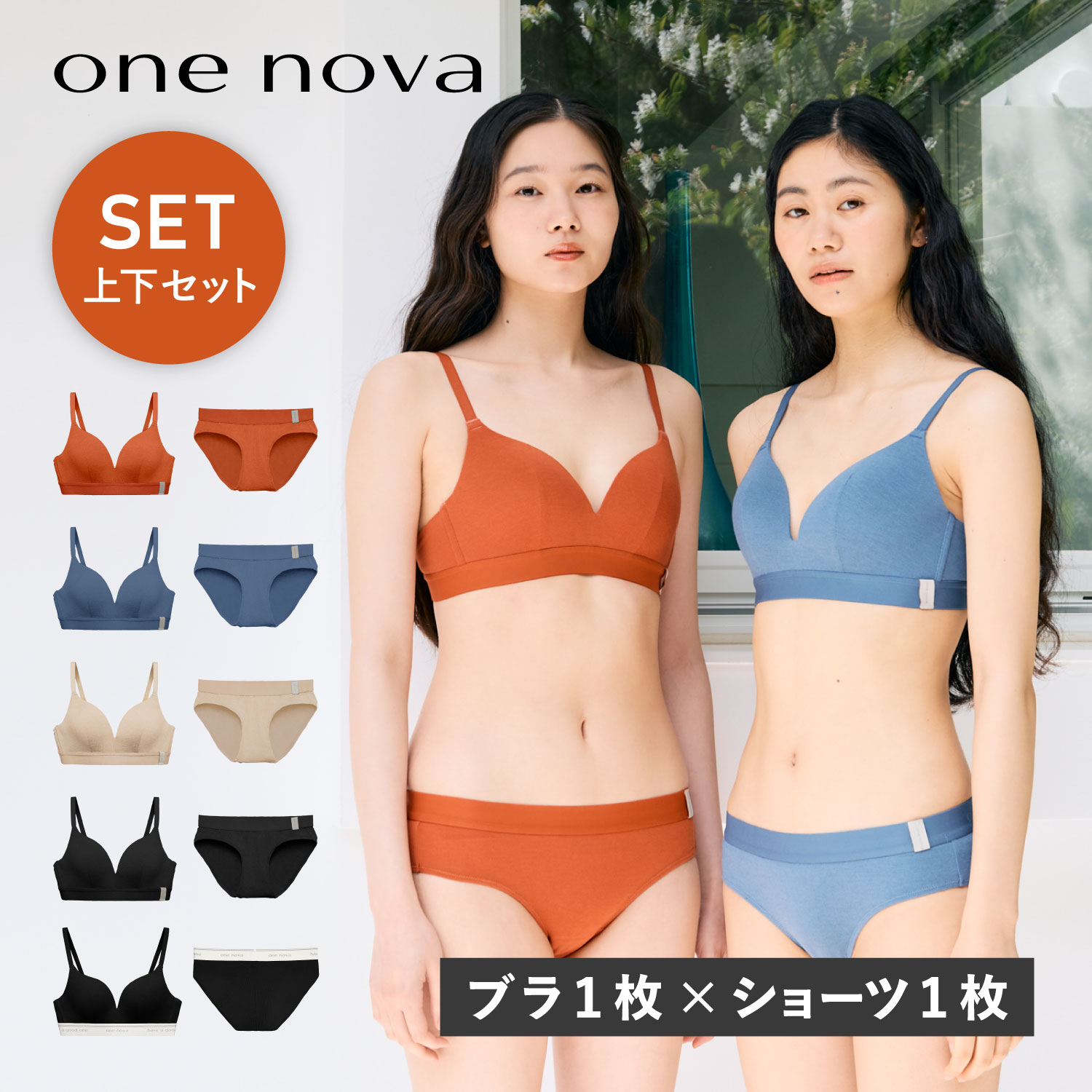 ONE NOVA 3D WIRELESS BRA FULL COVER BIKINI SET ワンノバ ブラ ブラジャー ビキニショーツ 2点セット ノンワイヤーブラ 下着 アンダーショーツ インナー レディース 65-80サイズ AB-EF 3D設計 肌着 素肌 NV23011 NV23012 母の日