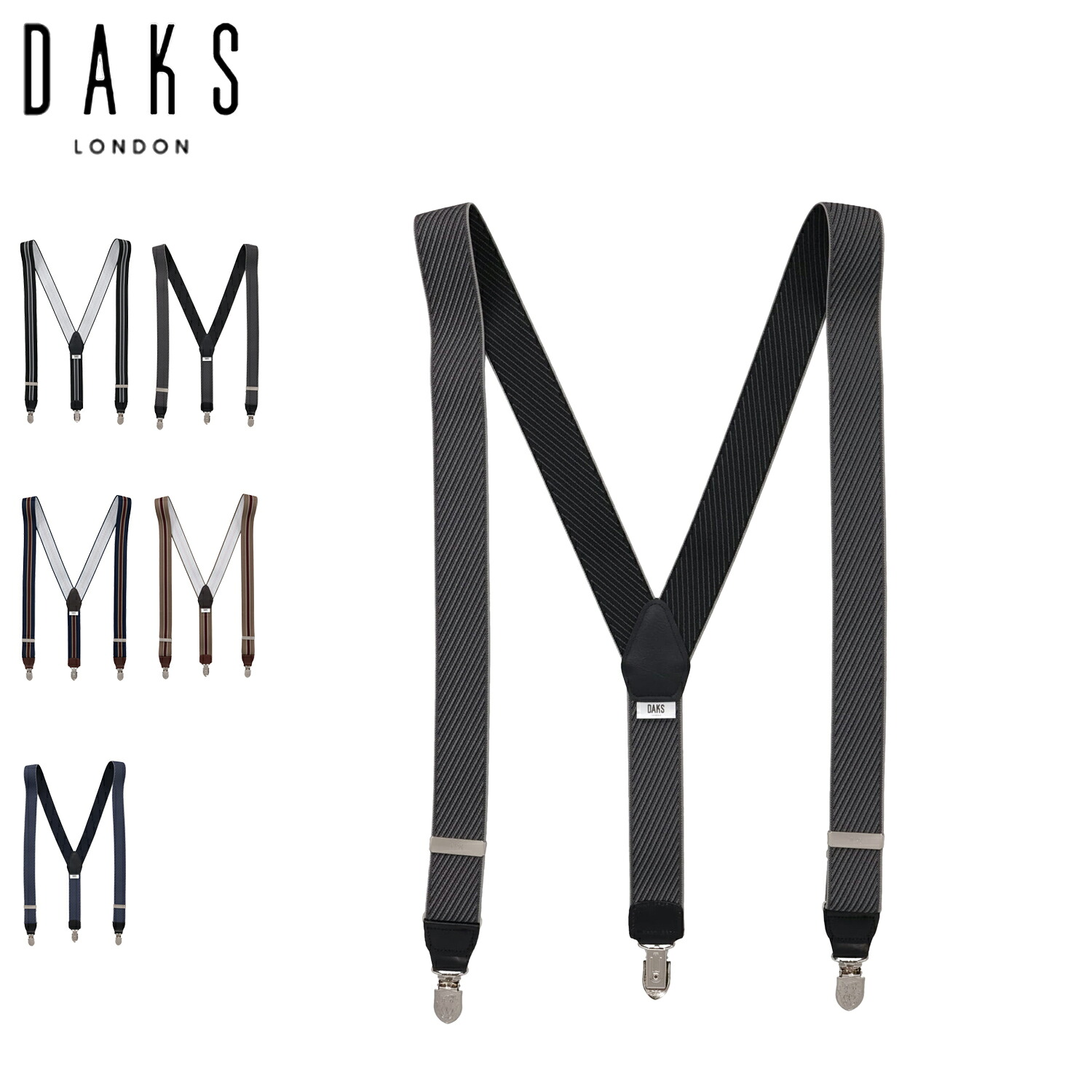 【最大1000円OFFクーポン発行中】 DAKS ダックス サスペンダー 吊りバンド メンズ Y字型 ビジネス フォーマル 日本製 ブラック グレー ネイビー ベージュ ブルーグレー 黒 DS13810