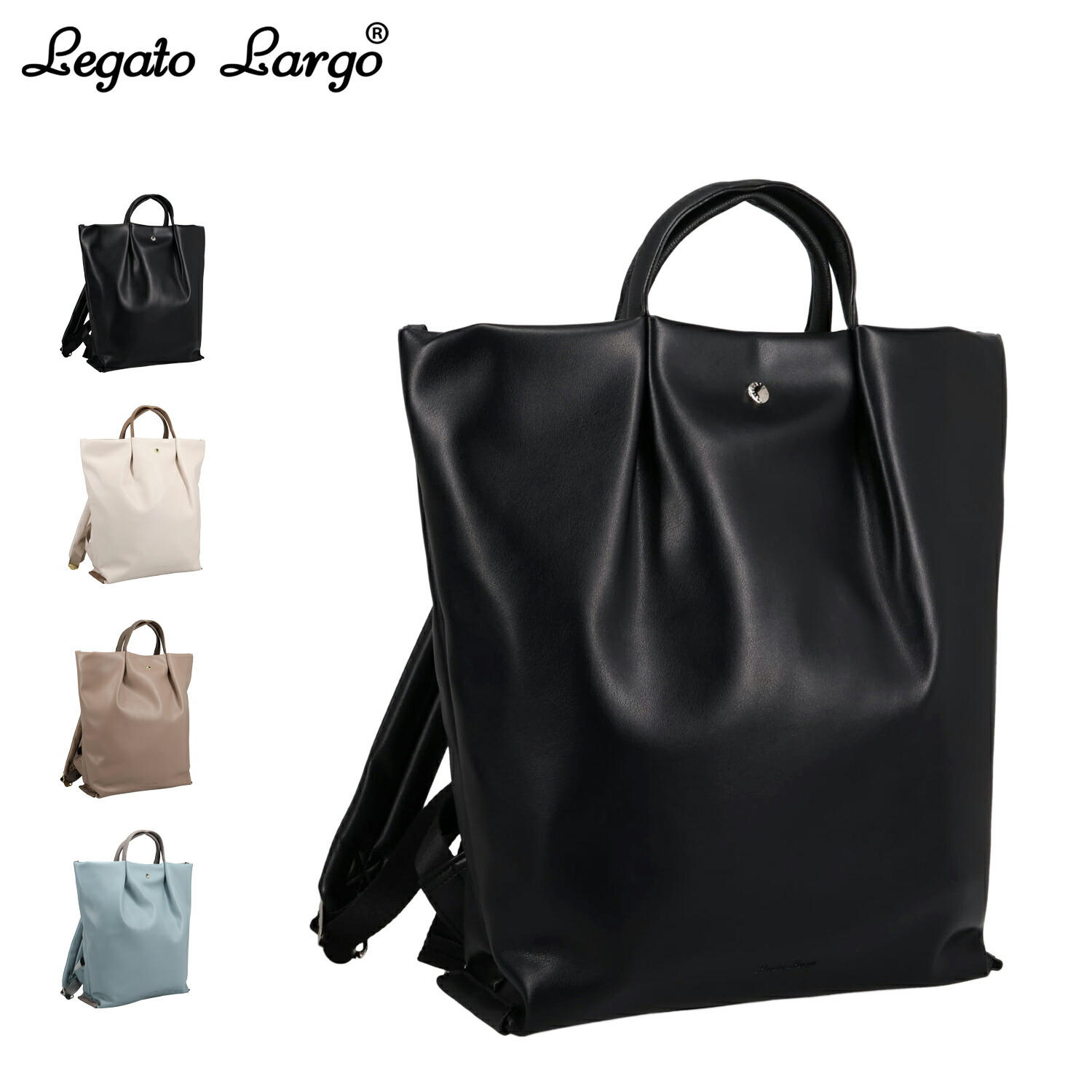 Legato Largo レガートラルゴ リュック バッグ バックパック トートバッグ レディース 11L A4 肩楽 大容量 ブラック ホワイト ベージュ ブルー 黒 白 LH-W0164 母の日