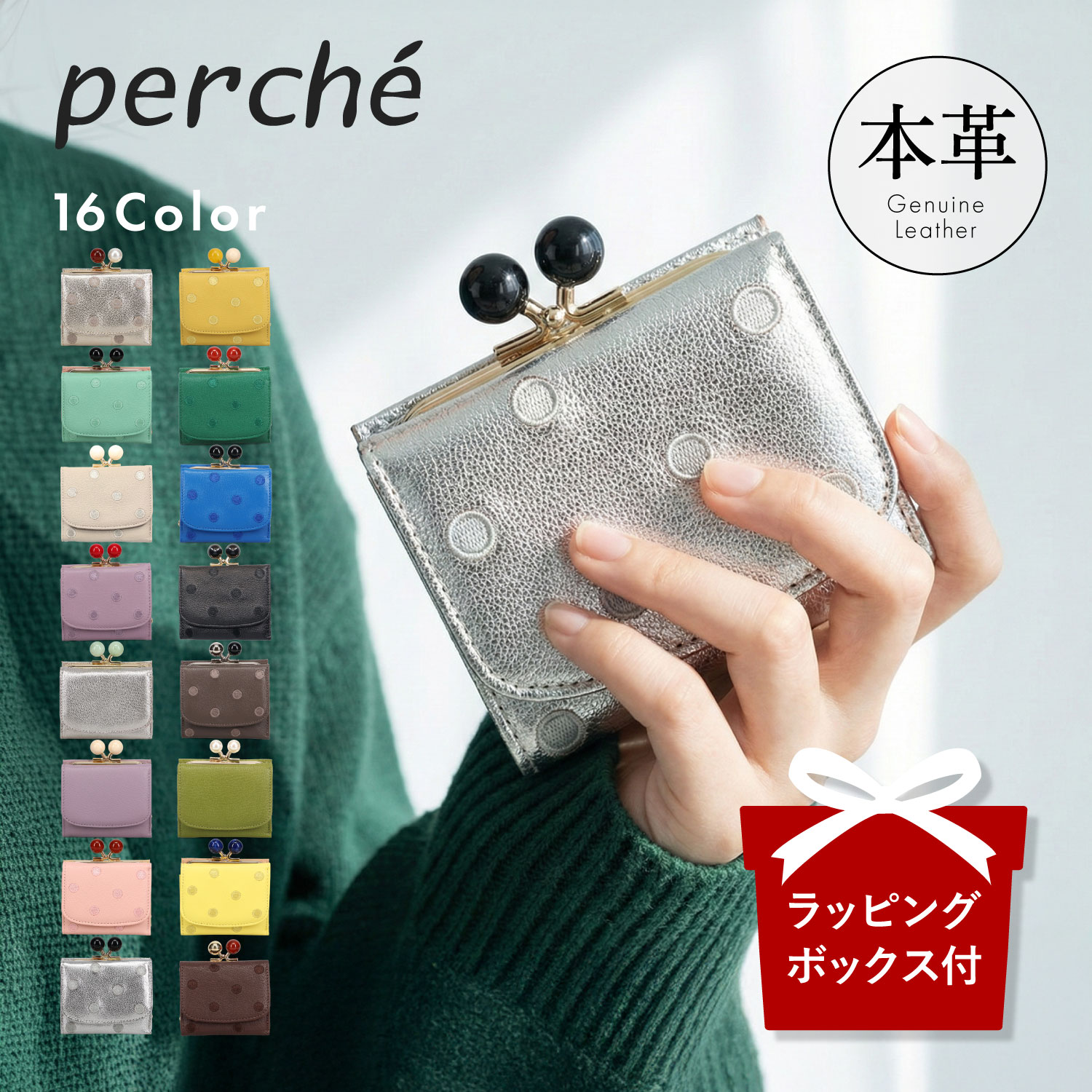 perche ペルケ 財布 三つ折り財布 ミニ財布 レディース 本革 がま口 ドット ブラック ベージュ 黒 08-06-03168 母の日