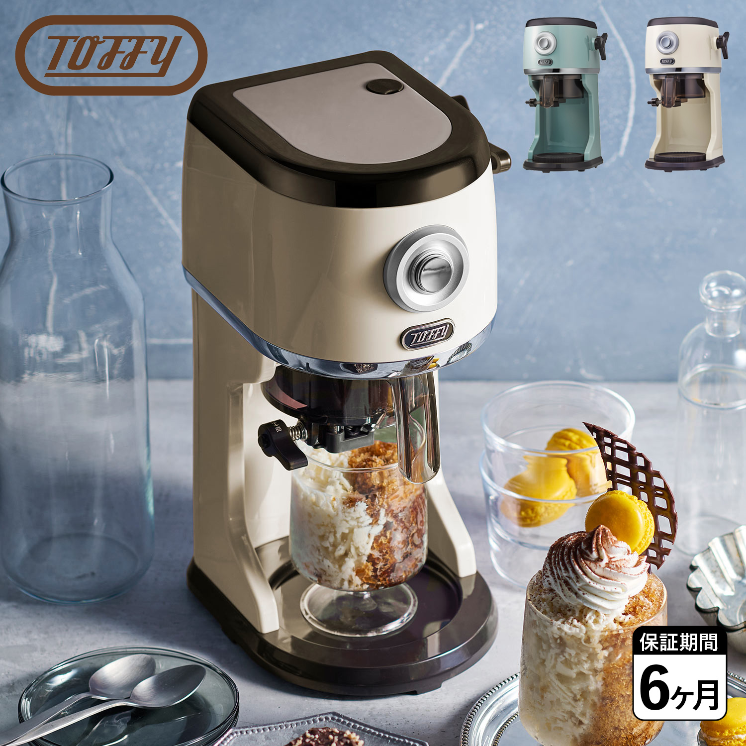 Toffy パウダーコンパクト電動ふわふわかき氷器 タッフィー かき氷器 電動 ふわふわ 薔薇氷 製氷優勝杯 凍るフルーツ K-IS16