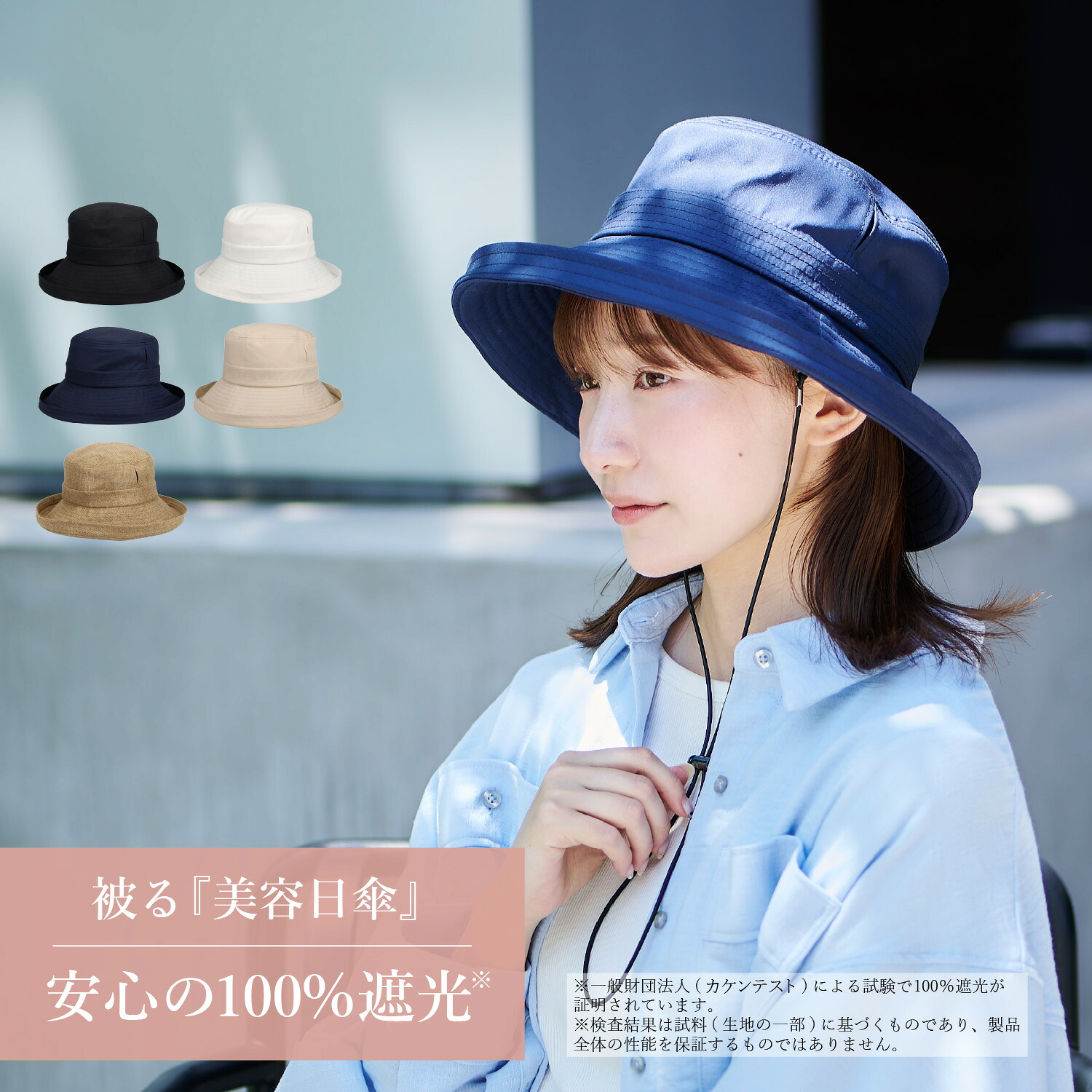 【最大1000円OFFクーポン】 帽子 UVカット 遮光率100% 晴雨兼用 つば広 ハット 遮熱 紫外線 日焼け 熱中症対策 日よけ 軽量 東レ サマーシールド Refume レフューム レディース エッジアップ おしゃれ 大人 小顔 ギフト REFU-HAT-SS01｜Goods Lab＋