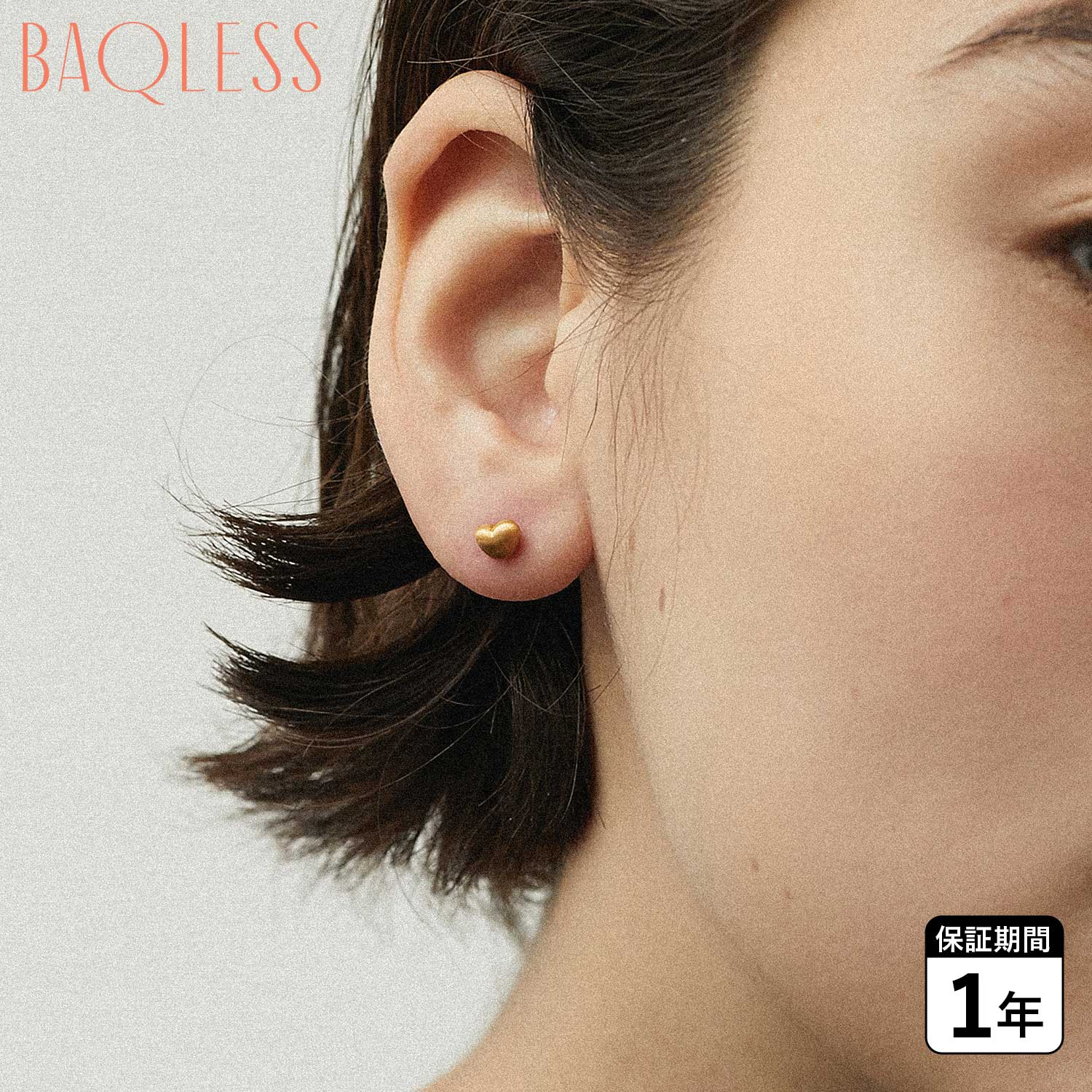 【最大1000円OFFクーポン】 Baqless Amity Heartlet バックレス ピアス 金属アレルギー対応 つけっぱなし キャッチなし シルバー926 キャッチレス サージカルステンレス 外れない 錆びない ゴールド 261AM-HT｜Goods Lab＋ 7,810円