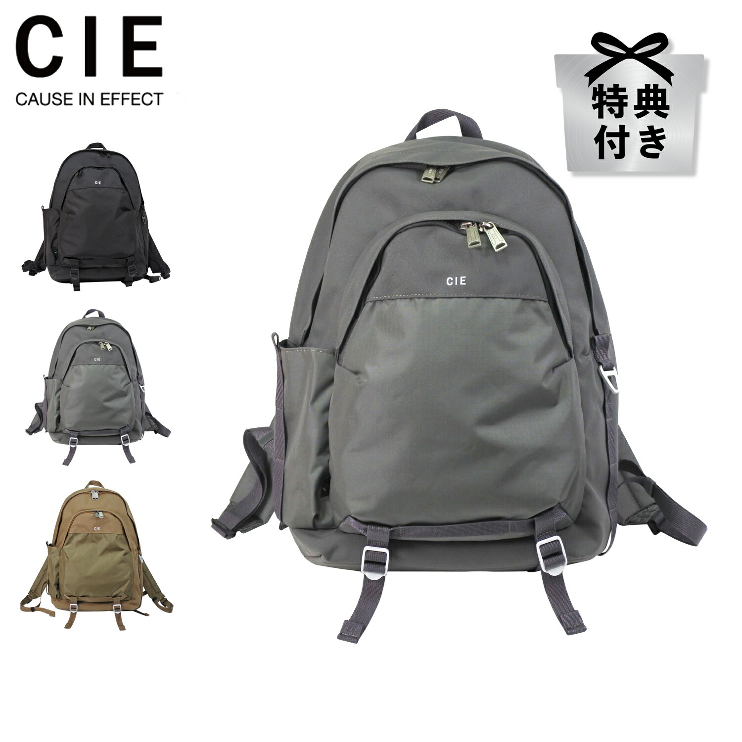 【バッグハンガー特典付き】 CIE PRIOR DAYPACK シー バッグ リュック バックパック メンズ レディース 防水 耐水 ブラック グレー ブラウン 黒 035001｜Goods Lab＋