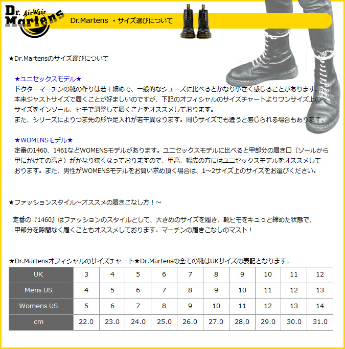 Dr Martens Big Kid Size Chart