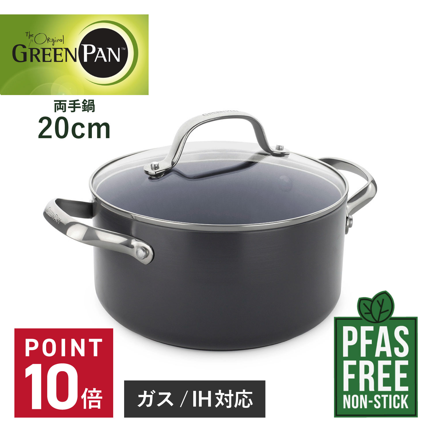 【特典付き】 GREENPAN グリーンパン ヴェニス プロ 両手鍋 3.1L 20cm IH ガス対応 ブラック 黒 VENICE PRO CC000655-001|Goods Lab+