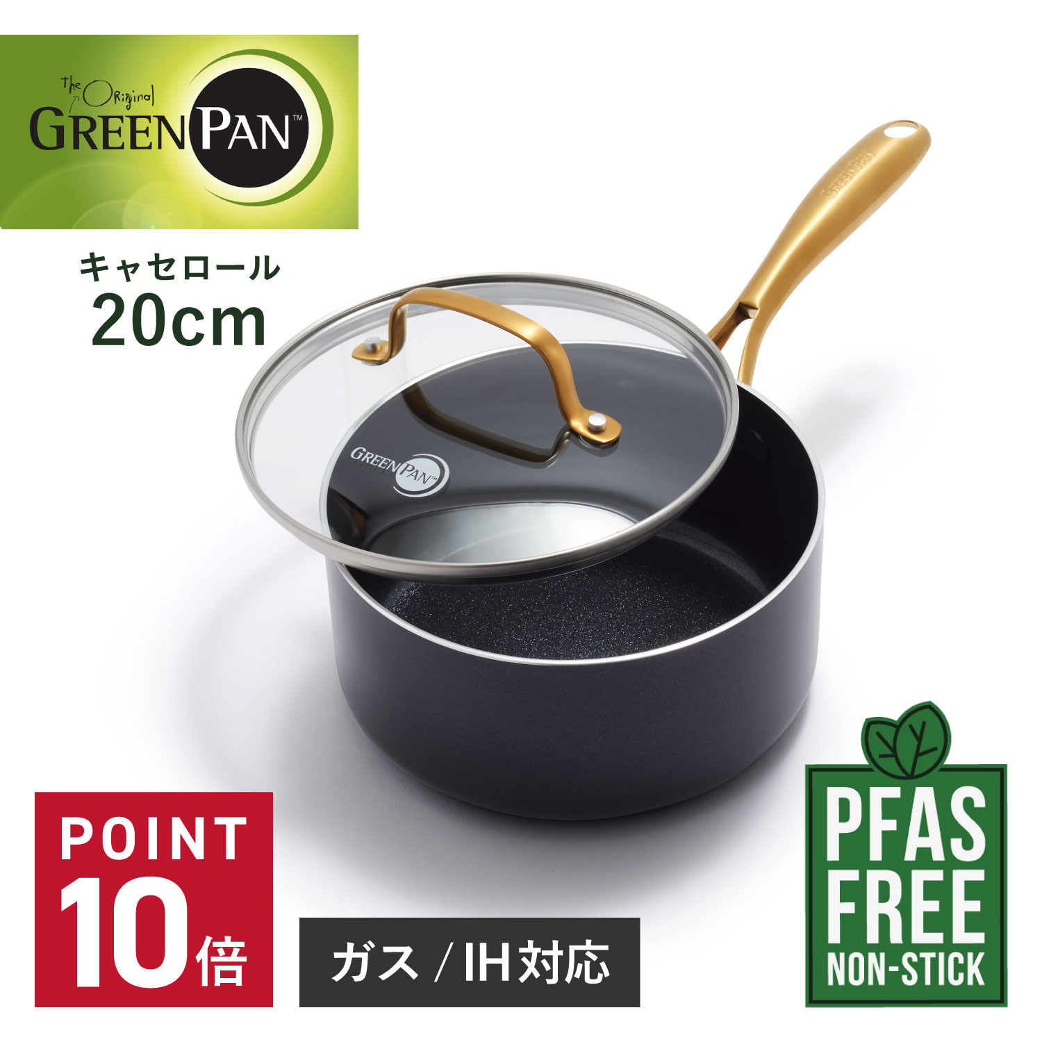 【特典付き】 GREENPAN グリーンパン 両手鍋 キャセロール 20cm 3.13L IH ガス対応 蓋付き ストゥディオ STUDIO CC007338-004|Goods Lab+