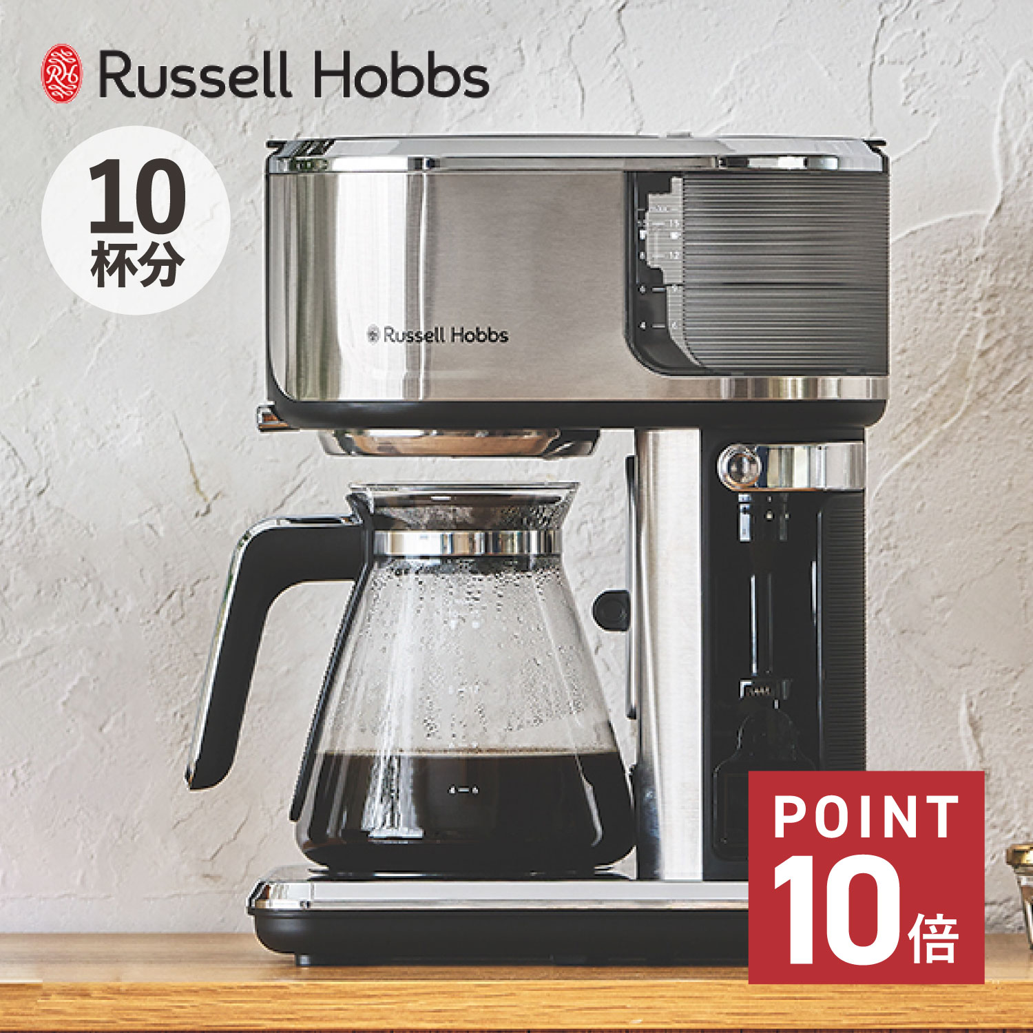 楽天市場】【300円クーポン】Russell Hobbs アテンティブコーヒーバー