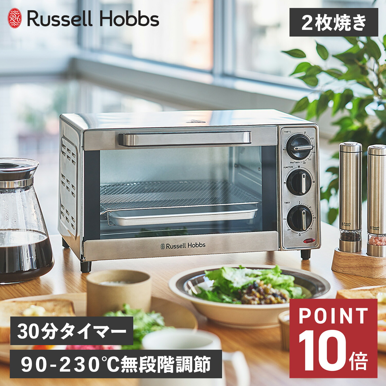 【300円OFFクーポン】 【特典付き】 Russell Hobbs BASIC OVEN TOASTER ラッセルホブス トースター オーブントースター ベーシック 2枚焼き シンプル 無段階温度調節 タイマー トースト パン焼き 1000JP｜Goods Lab＋