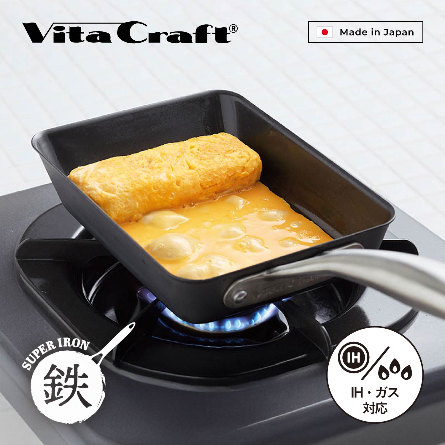 【特典付き】 ビタクラフト Vita Craft スーパー鉄 エッグパン 卵焼き器 フライパン IH ガス対応 EGG PAN 2009 母の日