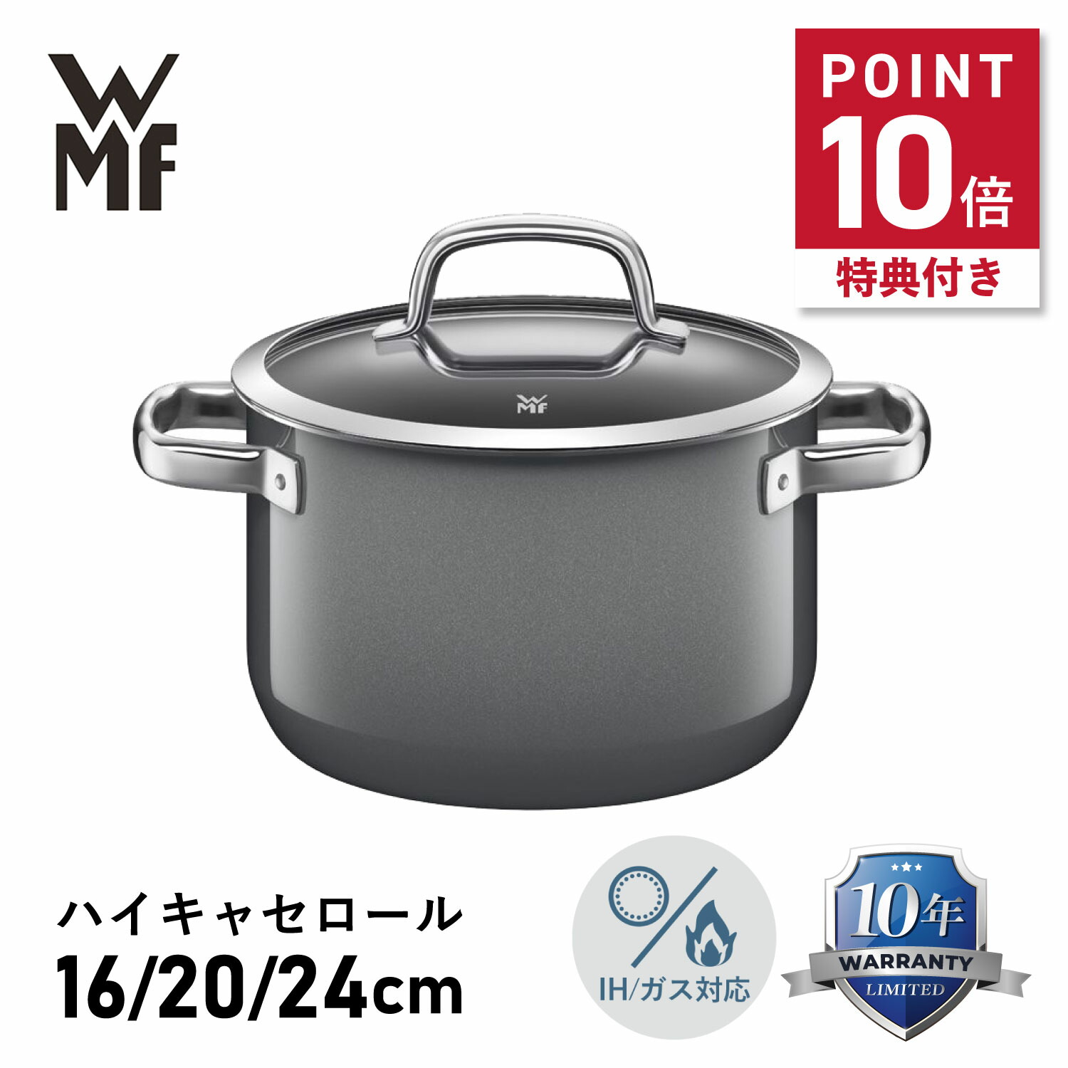 【最大1000円OFFクーポン発行中】 【特典付き】 WMF HIGH CASSEROLE ヴェーエムエフ 鍋 両手鍋 フュージョンテック ミネラル ハイキャセロール 16cm 20cm 24cm IH対応 母の日