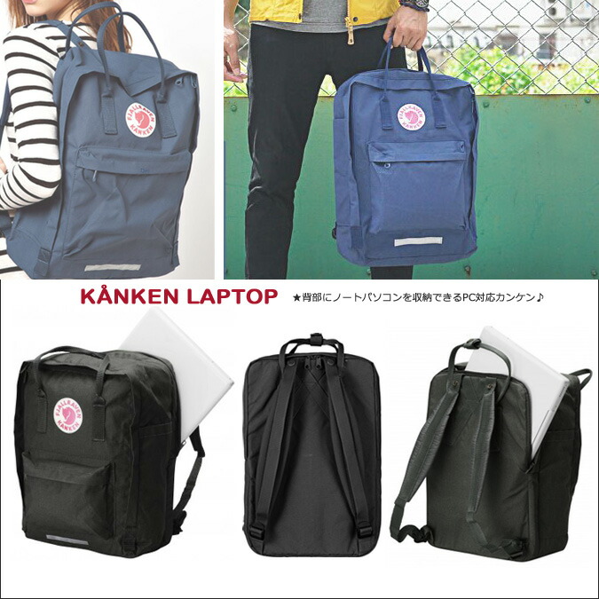 fjallraven kanken 17 laptop fjallraven kanken 17 laptop