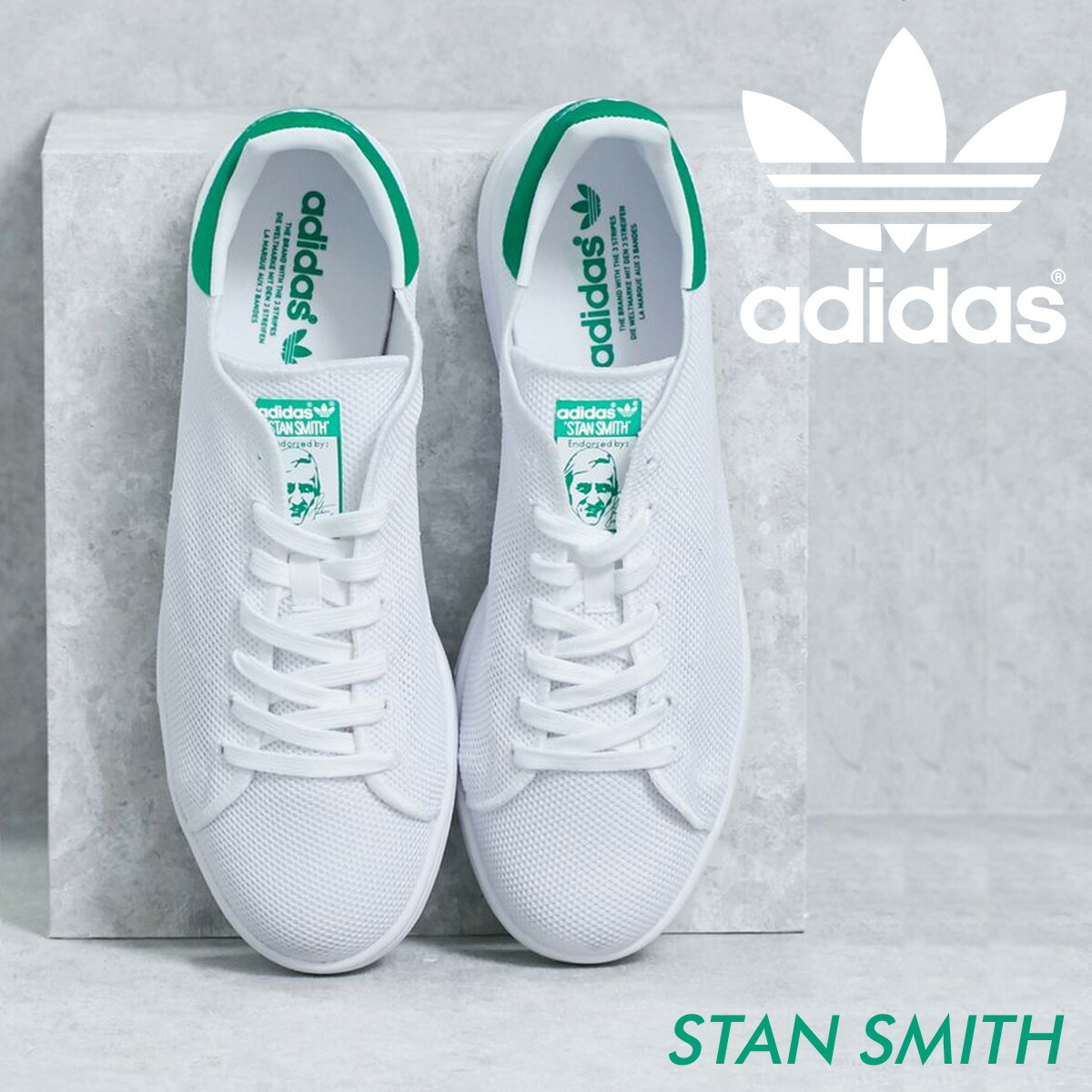 adi stan smith