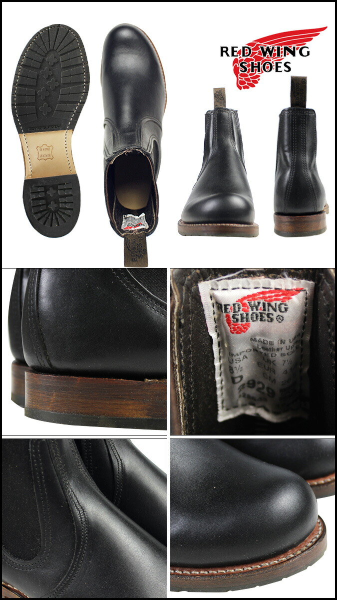 楽天市場 Red Wing レッドウィング ベックマン サイドゴアブーツ Beckman Chelsea チェルシー Dワイズ 2929 レッドウイング ワークブーツ メンズ Goods Lab