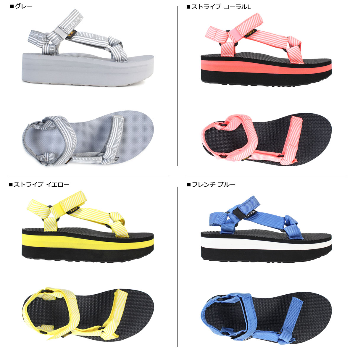 teva flatform candy stripe