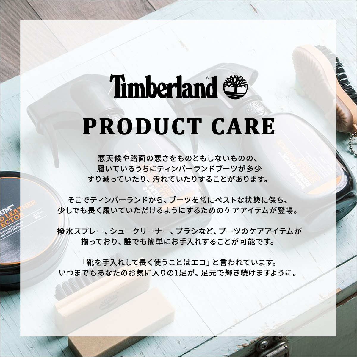 timberland balm