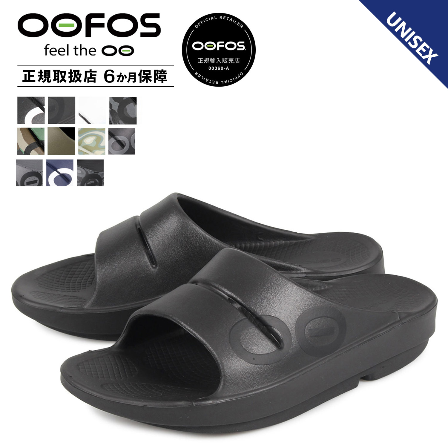 ウーフォス　ウーア　スポーツ　希少　稀少　ホワイト　ブラック　黒　白 楽天市場】【25秋冬Newカラー】 OOFOS ウーフォス OOahh Sport