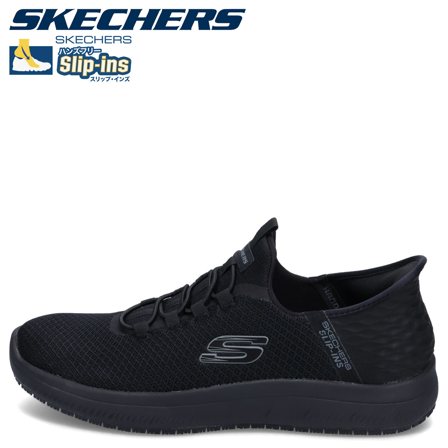 【最大1000円OFFクーポン発行中】 SKECHERS HANDS FREE SLIP INS WORK SUMMITS COLSIN スケッチャーズ スリップインズ ハンズフリー ワーク サミッツ スニーカー メンズ ブラック 黒 200205 8,836円