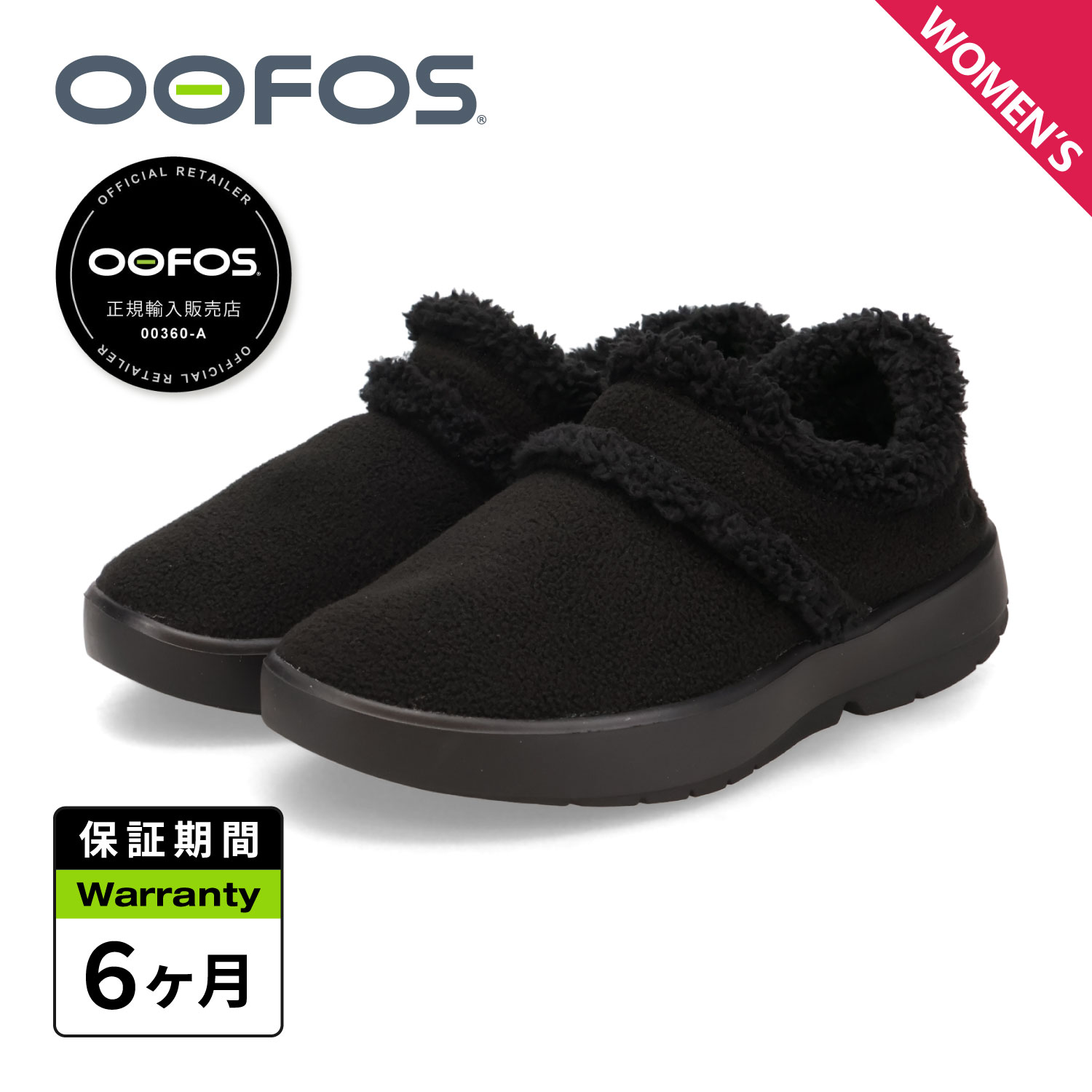 【最大1000円OFFクーポン発行中】 OOFOS Women’s OOcOOzie Low ウーフォス サンダル リカバリーサンダル ウークージー ロー レディース 防寒 ブラック 黒 2000870 【正規品】 16,078円