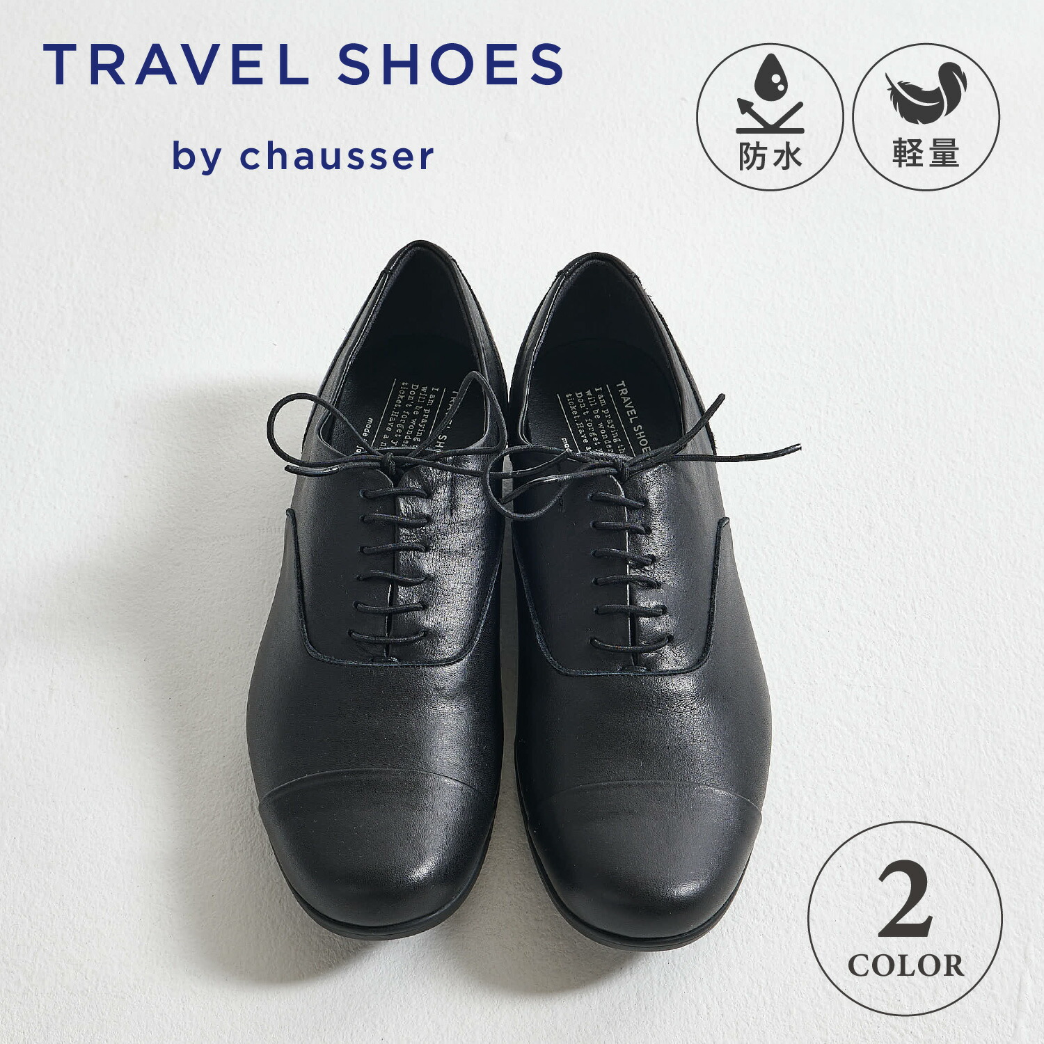 chausser STRAIGHT TIP SHOES ショセ トラベル シューズ ストレートチップ レースアップ レディース 本革 撥水 Eワイズ 日本製 ブラック ホワイト 黒 白 TR-001|Goods Lab+