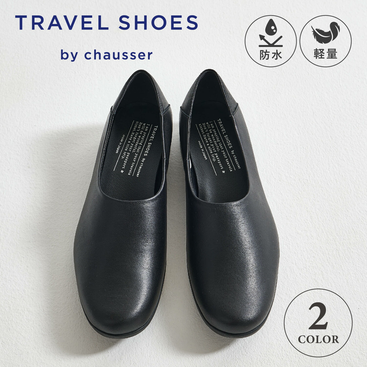 楽天市場】◇[TR-010]TRAVEL SHOES by chausser (トラベルシューズバイ