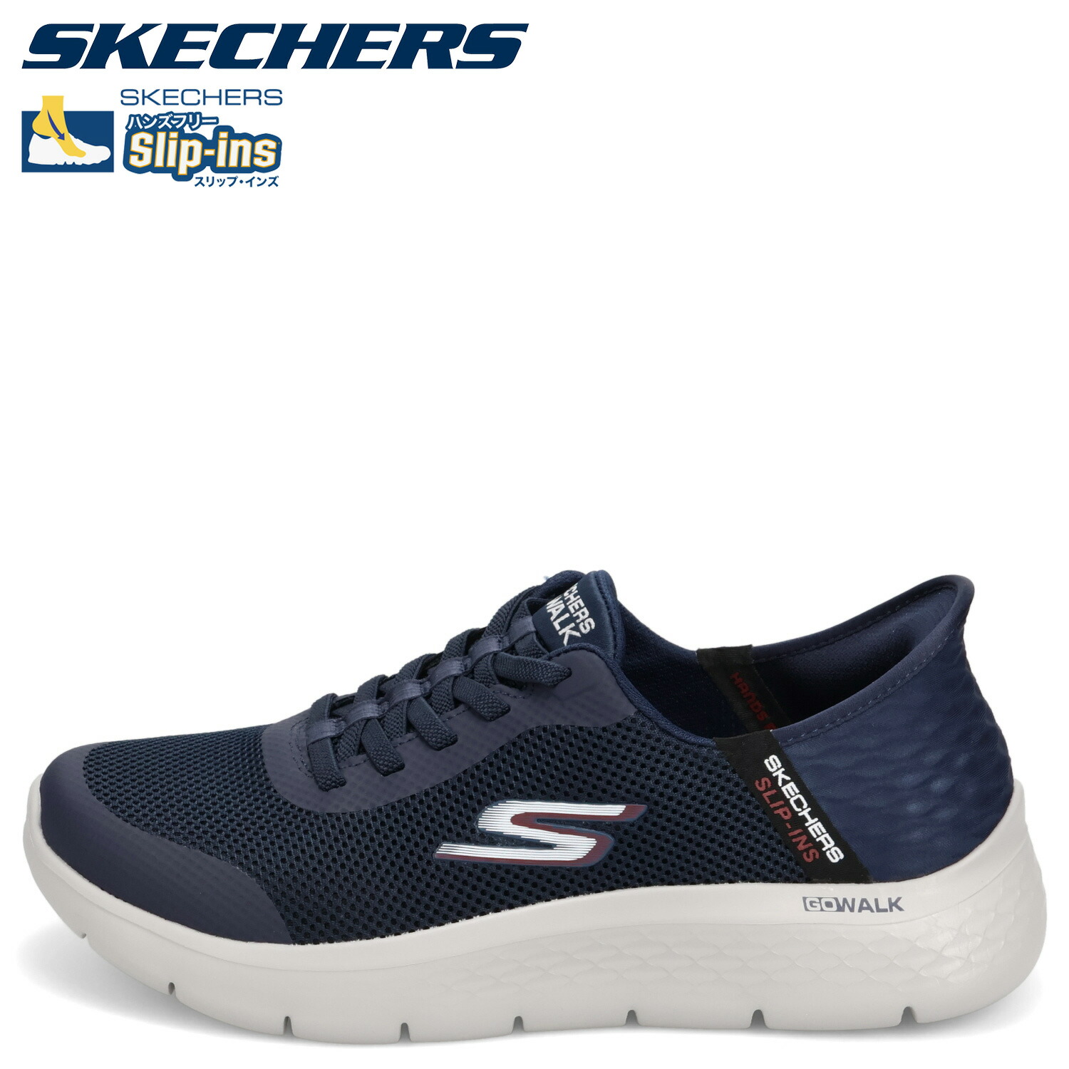 【最大1000円OFFクーポン発行中】 SKECHERS SLIP-INS GO WALK FLEX HANDS UP スケッチャーズ スリップインズ ゴーウォーク フレックス ハンズ アップ スニーカー メンズ 厚底 軽量 ネイビー 216324WW