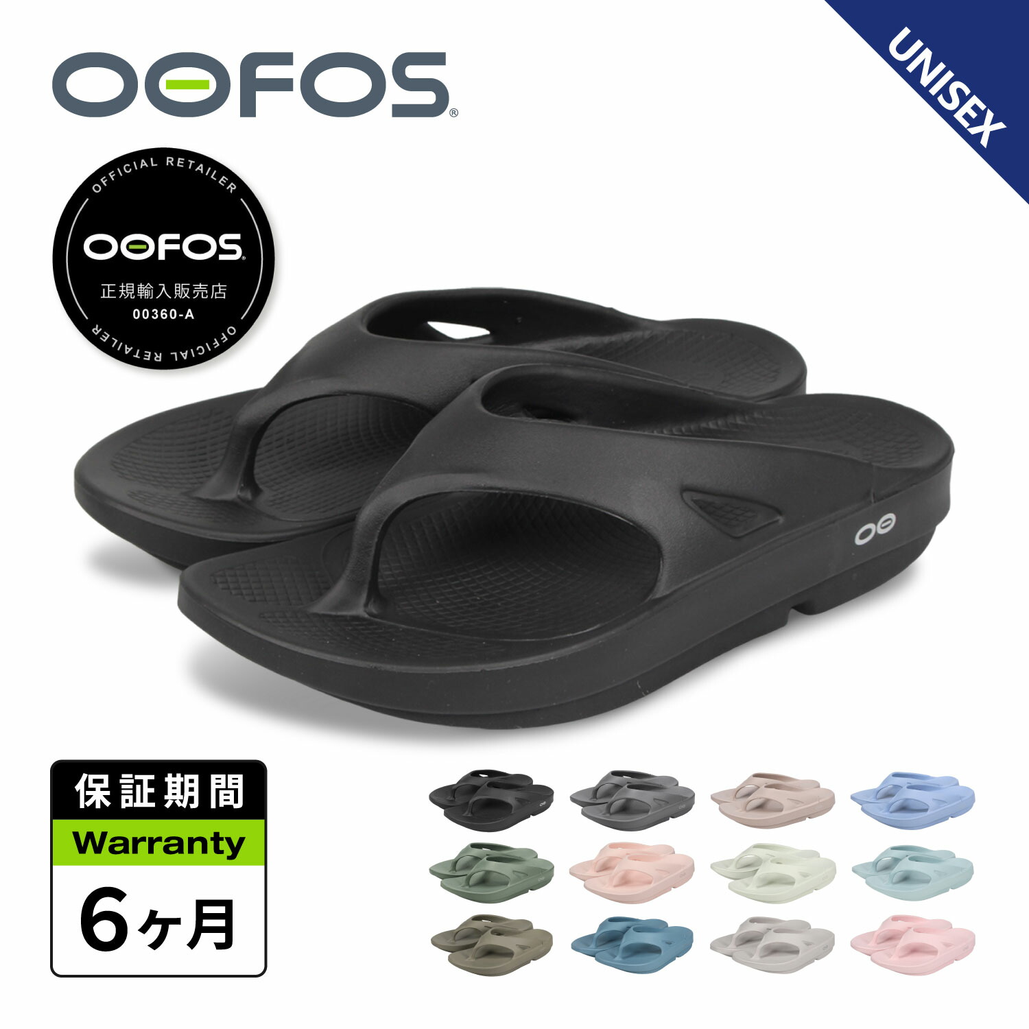 OOFOS Ooriginal ウーフォス リカバリーサンダル メンズ レディース ウーオリジナル 5020010 【正規品】