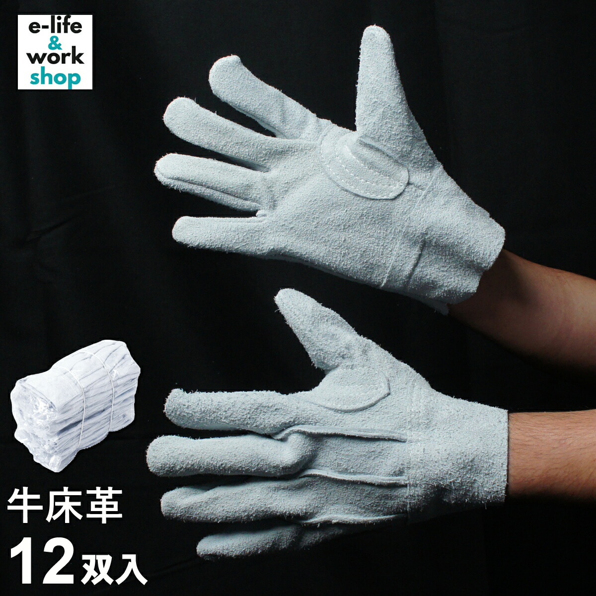 楽天市場】【革手袋】作業手袋 牛床背縫い 60双 牛床革 B級 耐久