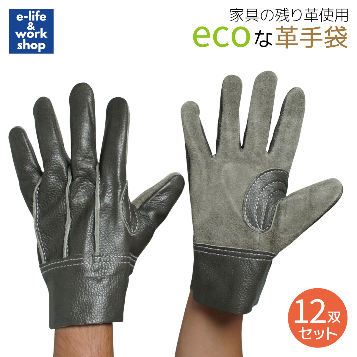 輝く高品質な 作業用革手袋 3双セット