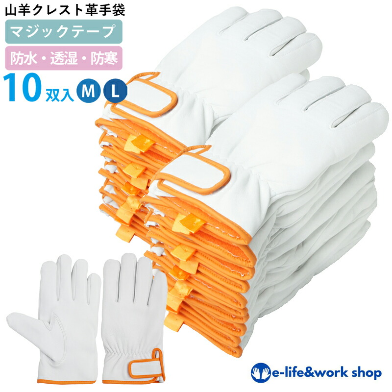 楽天市場】山羊革 防寒手袋 防水 透湿フィルム入り フリース裏地