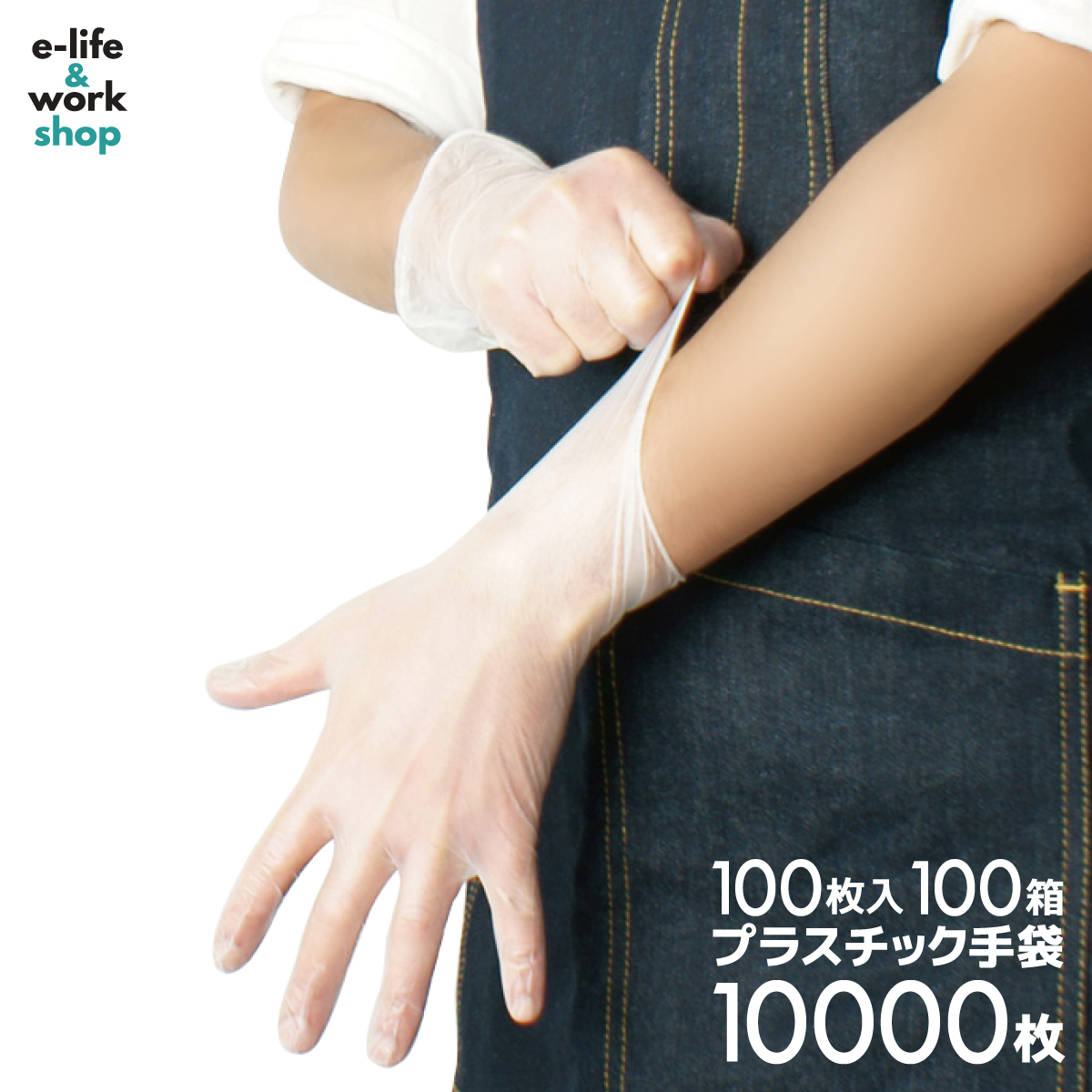 (Tetote) プラスチック手袋 Sサイズ 100枚入 1箱 PVCグローブ 使い捨て  パウダーフリー 介護 施設 清掃 おむつ交換 半透明 (S)