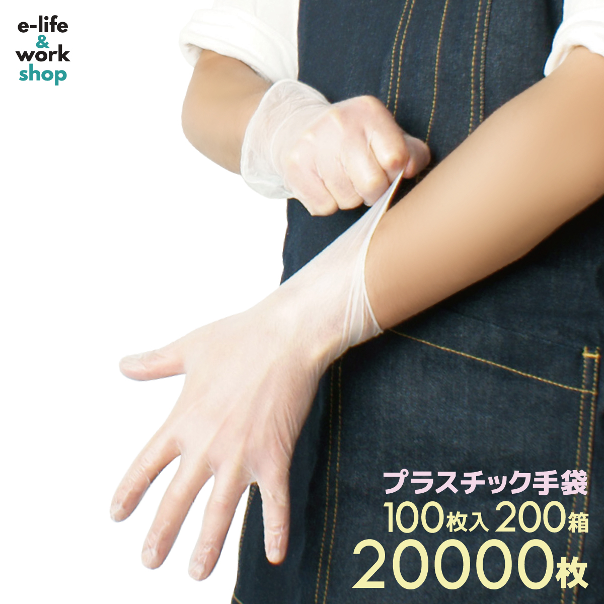【楽天市場】プラスチック手袋 パウダーフリー 2000枚入り 100枚入