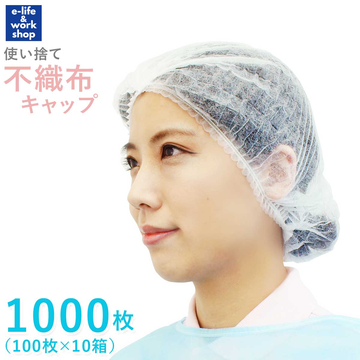 楽天市場】業務用 クリーンキャップ 500個入 ヘアキャップ モブ