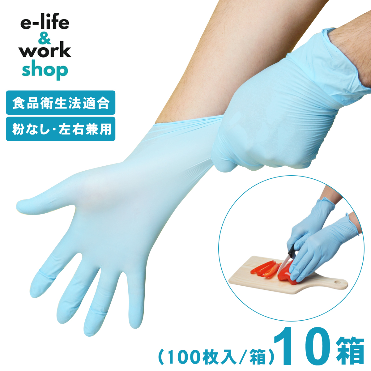 【楽天市場】ニトリル手袋 100枚入 【1箱】 青 パウダーフリー食品 