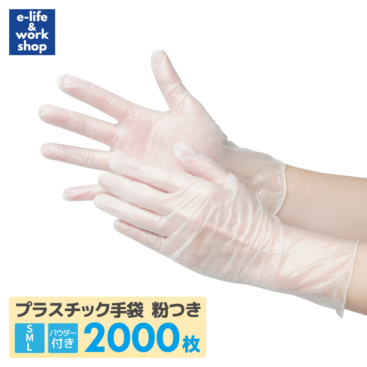 送料＆加工料込 新品 プラスチックグローブ Sサイズ 100枚入×10個